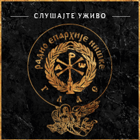 Слушајте радио 