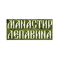 Портал духовних поука и бесједа, МАНАСТИР ЛЕПАВИНА
