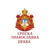 Српскa Православнa Црквa [Званични сајт]