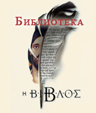biblioteka