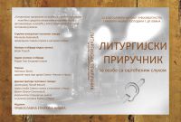 images-slike-1-maj2012-liturgijski_prirucnik_dvd_cover-200x135.jpg