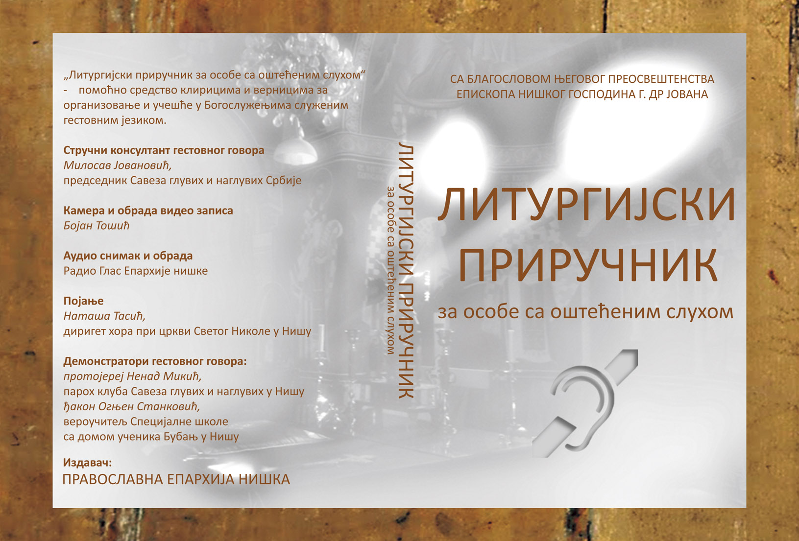 liturgijski prirucnik_dvd_cover